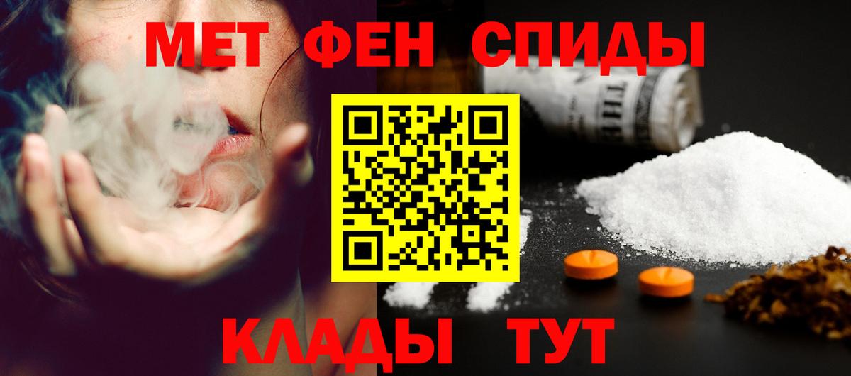 Amphetamine Розовый Егорьевск