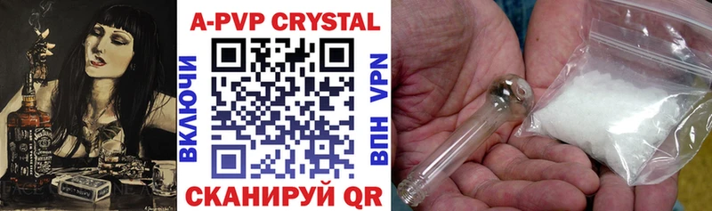 Alpha PVP Crystall купить Егорьевск