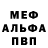 МДМА VHQ sinan Nebioglu