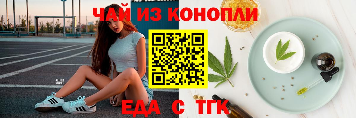 Canna-Cookies конопля  Вход с VPN  Егорьевск 