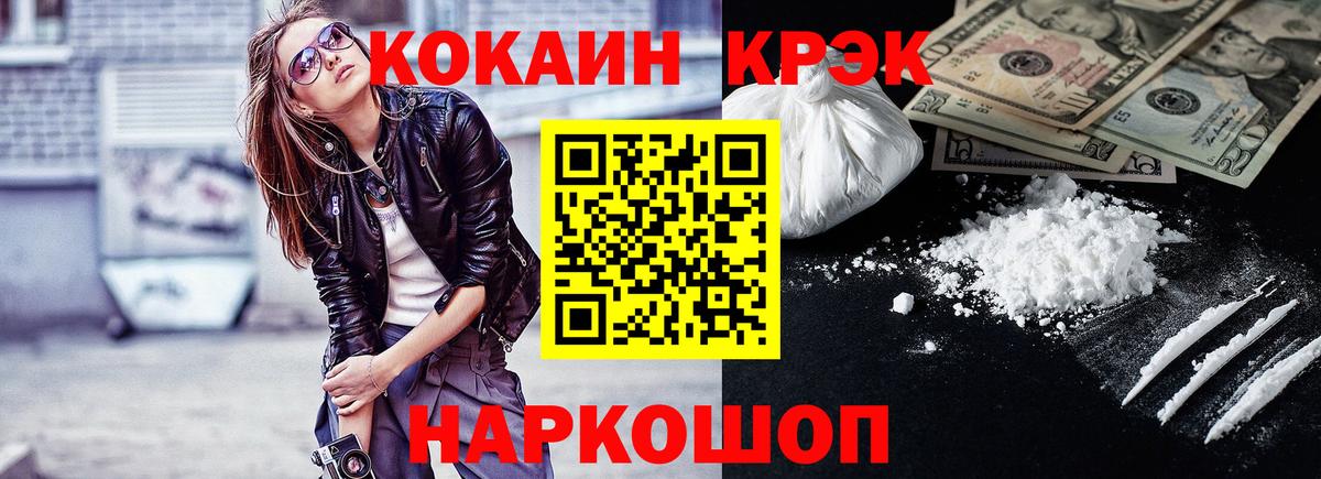 COCAIN Перу  Вход с VPN  Егорьевск  Cocaine 98% 