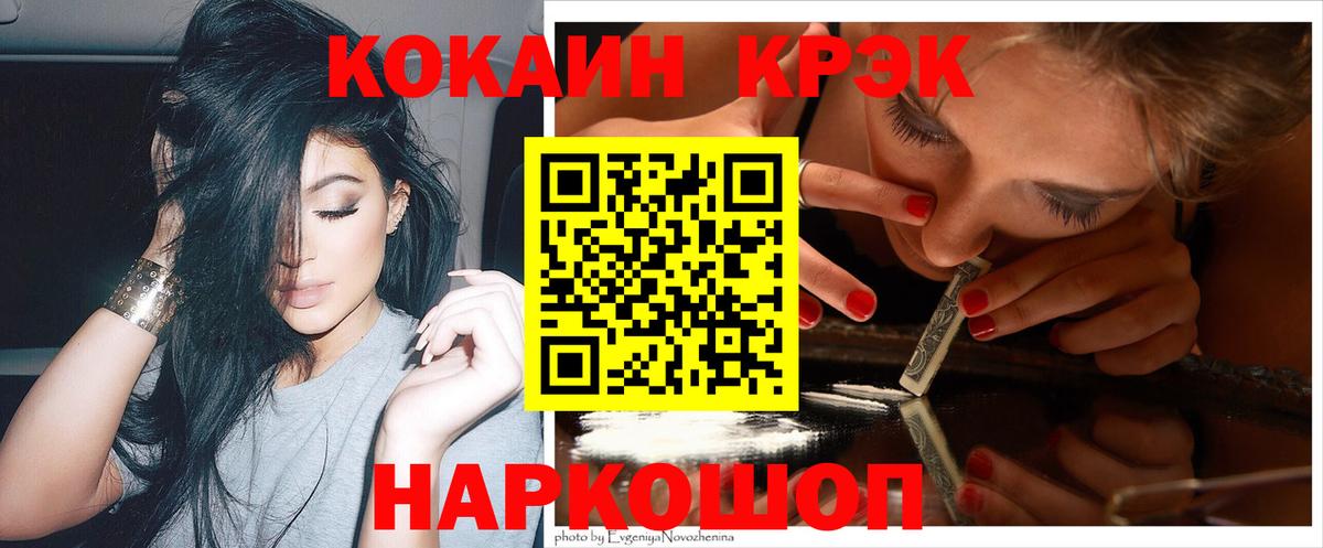 КОКАИН FishScale Егорьевск
