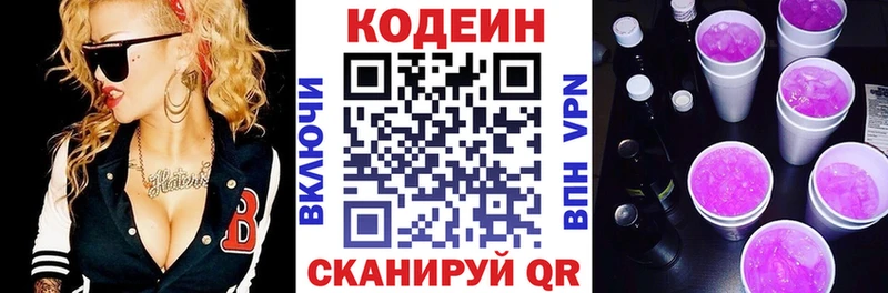 Кодеиновый сироп Lean Purple Drank  MEGA ONION  Егорьевск 