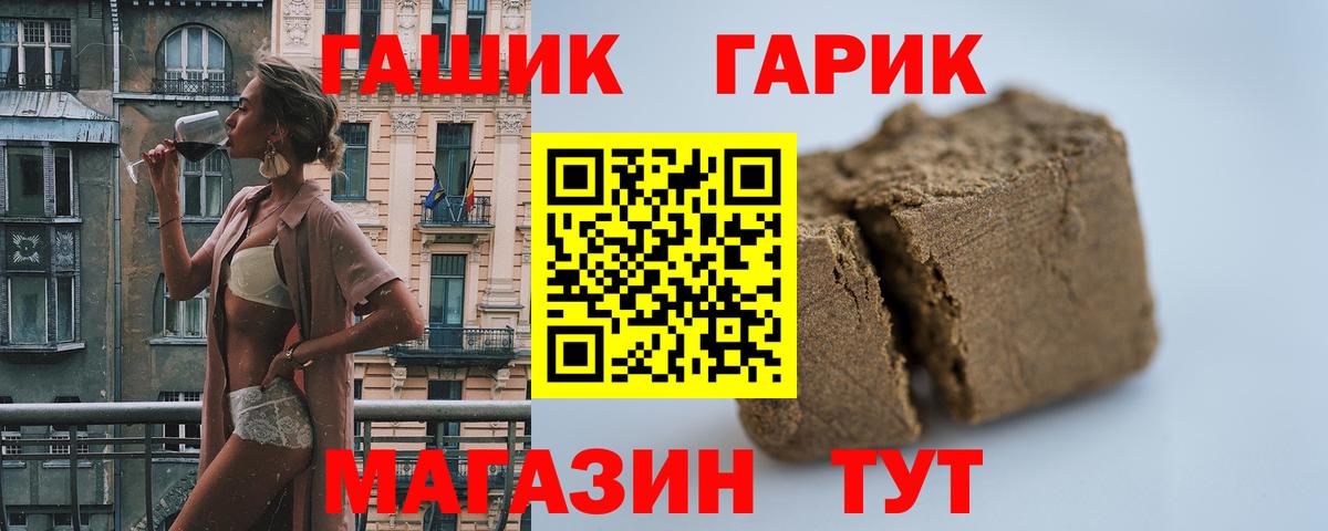 Егорьевск  ГАШИШ Ice-O-Lator  ГАШ  наркошоп  Вход с VPN  Гашиш гарик 