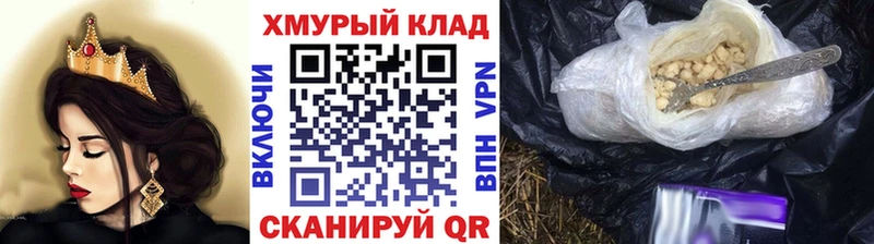 Героин герыч  даркнет сайт  Егорьевск 