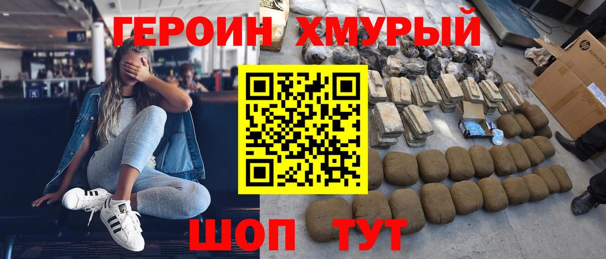 Егорьевск  ГЕРОИН афганец  Вход с VPN 
