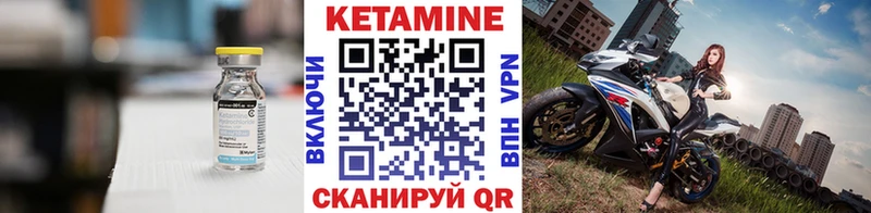 где купить   площадка формула  КЕТАМИН VHQ  Егорьевск 