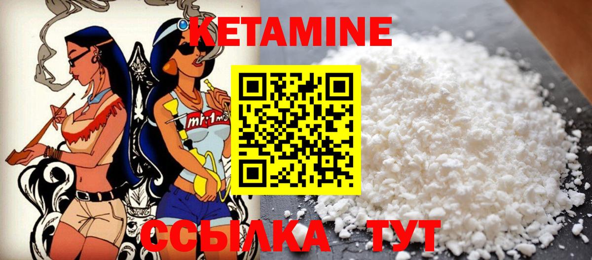 Егорьевск  КЕТАМИН VHQ  Вход с VPN 
