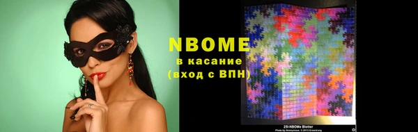 марки nbome Костерёво