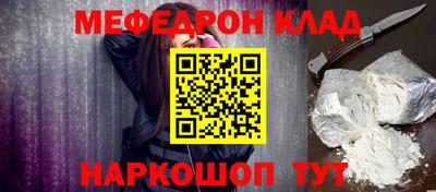 меф VHQ Краснокаменск