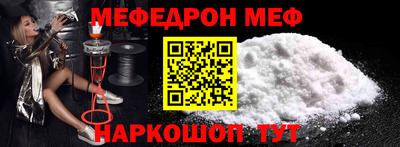 мефедрон Краснознаменск