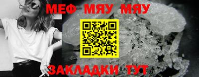 мефедрон Краснознаменск