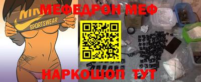 мефедрон Краснодар