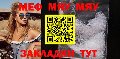 мефедрон Краснодар
