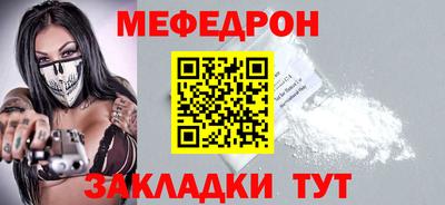 мефедрон Краснодар