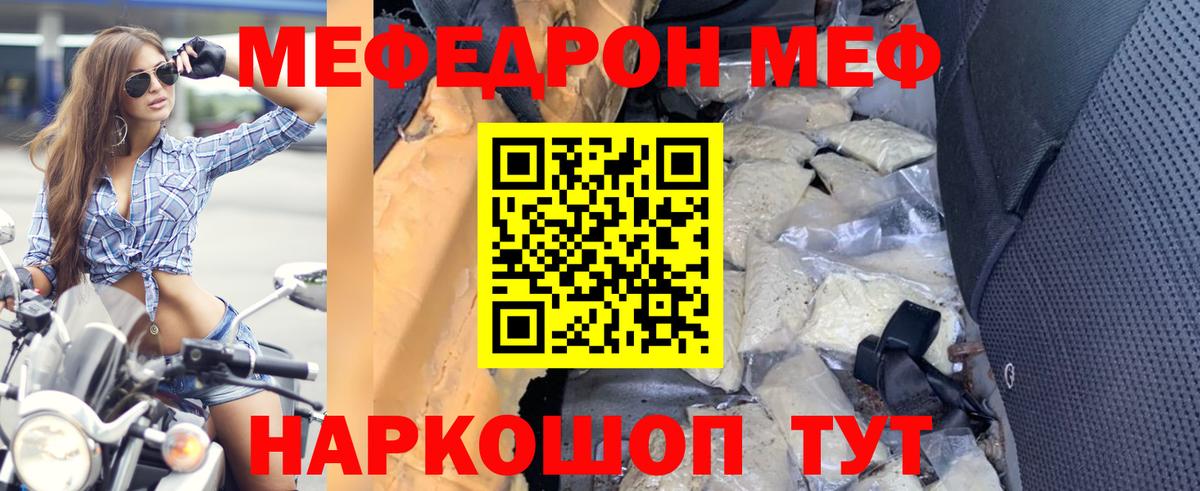 Мефедрон  МЕФ mephedrone  Вход с VPN  Егорьевск 