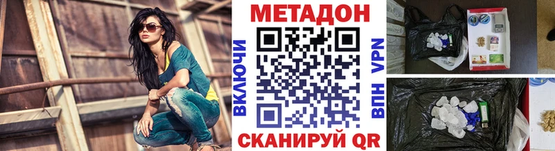 Метадон белоснежный  Егорьевск 