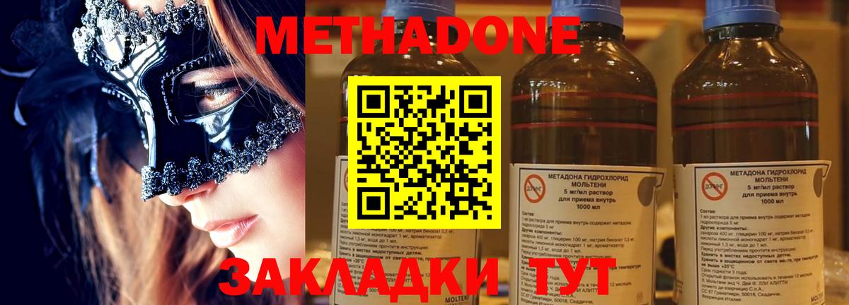 Егорьевск  Метадон мёд  ссылка на мегу ССЫЛКА  МЕТАДОН methadone  Вход с VPN 