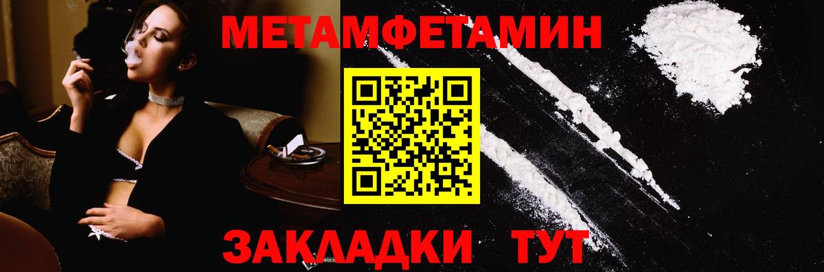 Первитин Декстрометамфетамин 99.9%  Вход с VPN  Егорьевск 